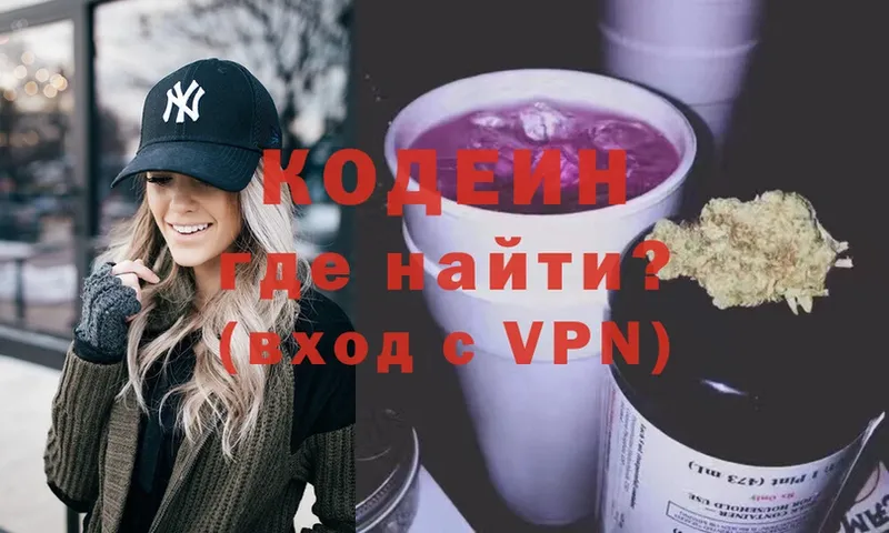 Кодеин напиток Lean (лин)  darknet наркотические препараты  Дудинка 