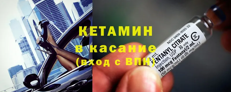 Кетамин ketamine Дудинка